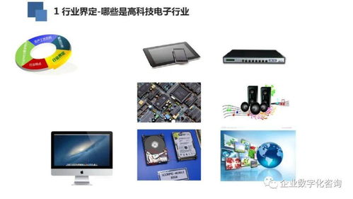 科技驱动智造未来 某头部电子企业数字化工厂与电商技术融合实践