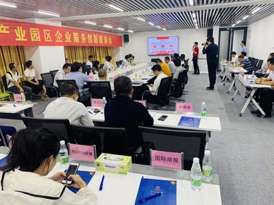 园区服务再升级 天道创服集团助力滨海国际产业园区电子商务技术服务创新